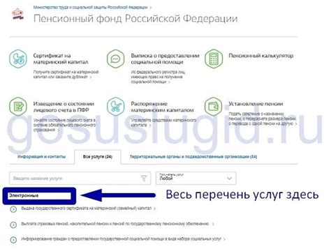 Как записаться на прием в Офис обслуживания граждан для оформления путевки за границу