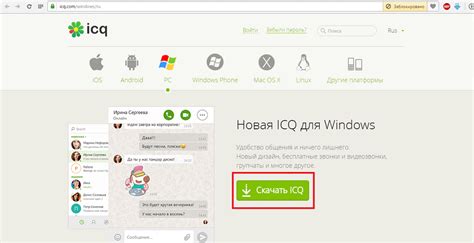 Как избавиться от ICQ New на вашем компьютере