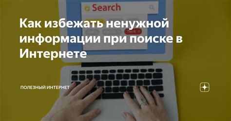 Как избежать скопления ненужной информации в командной строке