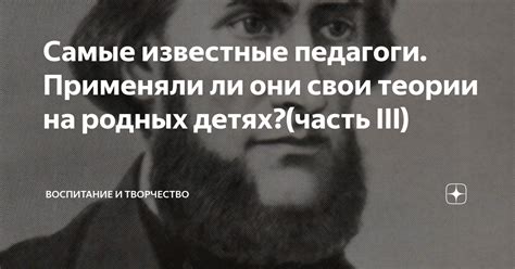 Как известные личности применяли свои "тайные приемы" в противодействии забывчивости