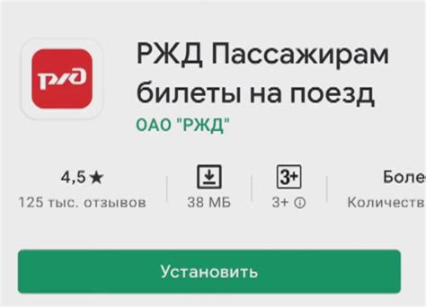 Как изменить местоположение в билетах на поезд РЖД - полезные рекомендации