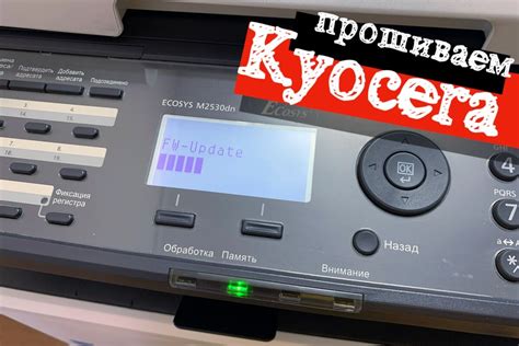 Как изменить настройки сетевого подключения принтера Kyocera