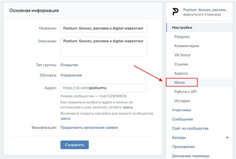 Как использовать группы и сообщества в ВКонтакте на смартфоне «Яблоко 11»
