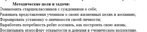 Как использовать информацию, полученную из снов, для личностного роста и самопознания