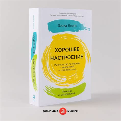 Как книги помогают в борьбе с напряжением и тревожностью