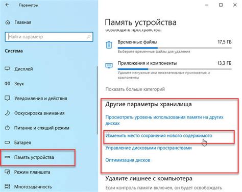 Как найти место для установки нового накопителя: руководство для начинающих