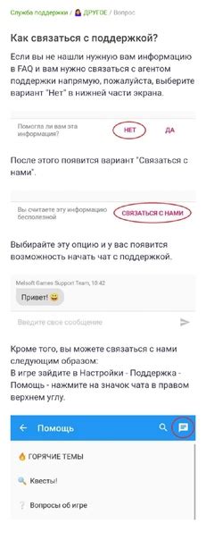 Как найти необходимую информацию о контактах и связаться со службой поддержки Сбербанка