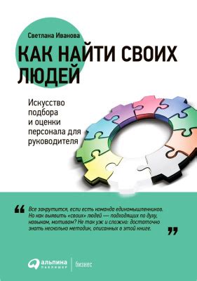 Как найти нового руководителя и установить конструктивные сотруднические связи