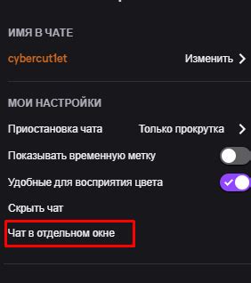 Как найти обратный путь к чату Майнкрафта на мобильном устройстве, если случайно его отключили