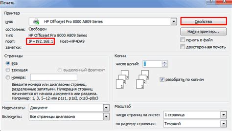 Как найти IP адрес подключенного принтера Kyocera на компьютере Mac