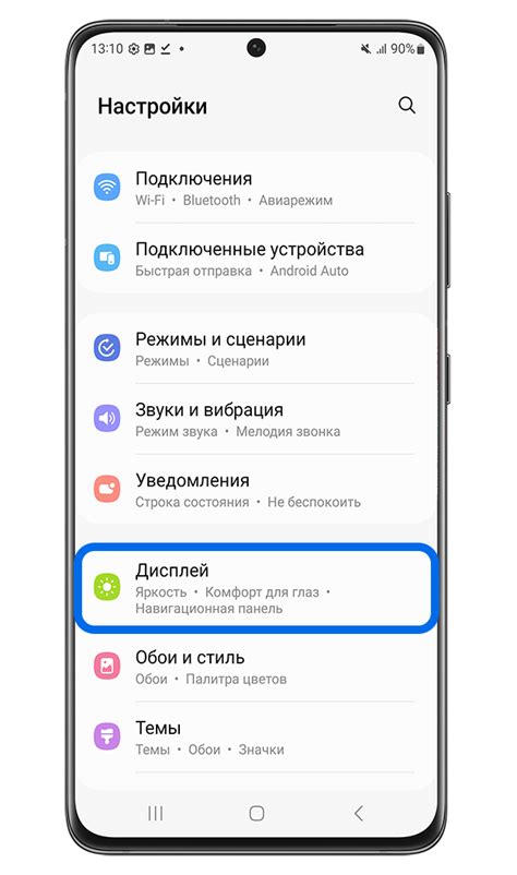 Как настроить жесты для изменения ориентации экрана на смартфоне Samsung А32