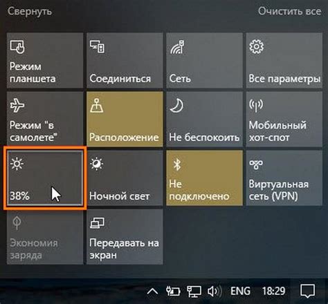 Как настроить яркость экрана на компьютере с Windows