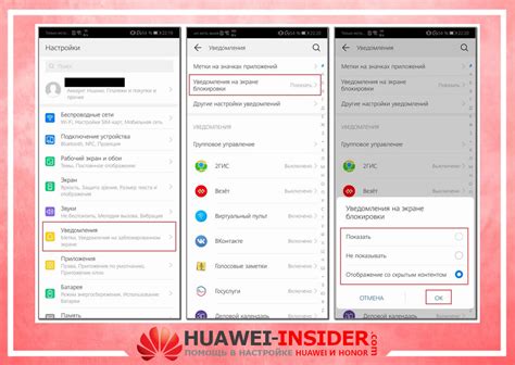 Как настроить DNS на смартфоне Huawei для блокировки нежелательной информации