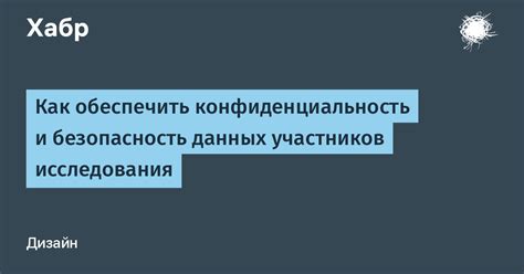 Как обеспечивается безопасность вашей карты и конфиденциальность данных в РНКБ