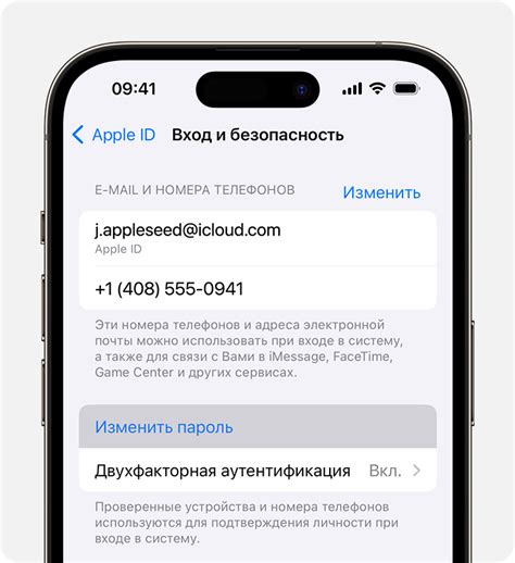 Как обеспечить безопасность вашего учетной записи Apple на устройстве iPhone