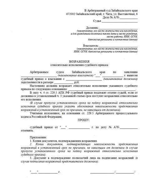 Как обжаловать решение суда после аннулирования судебного приказа