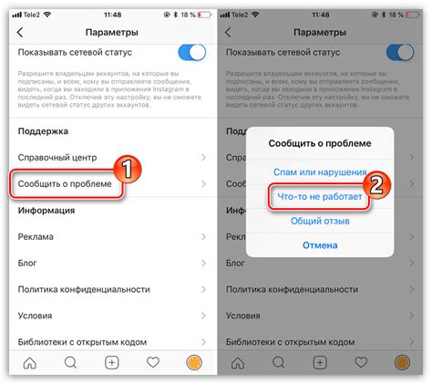 Как обратиться в службу поддержки Instagram в связи с этим вопросом