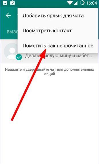 Как ограничить доступ к статусу в WhatsApp