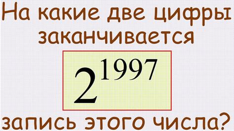 Как определить, являются ли последние две цифры числа четными или нечетными