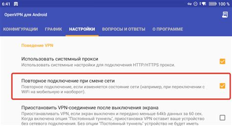 Как определить адрес VPN на мобильном устройстве