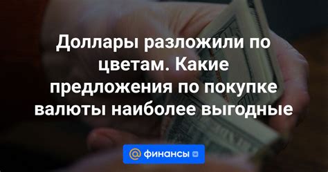 Как определить наиболее выгодные предложения на списке аукционных лотов