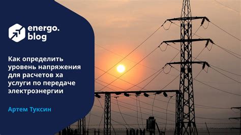 Как определить уровень напряжения в своей квартире: основные признаки и показатели