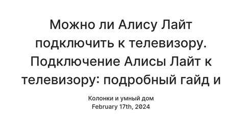 Как осуществить подключение Алисы к беспроводной точке доступа