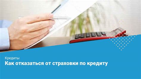 Как отказаться от капитализированной системы в ПФР: важные сведения и требования