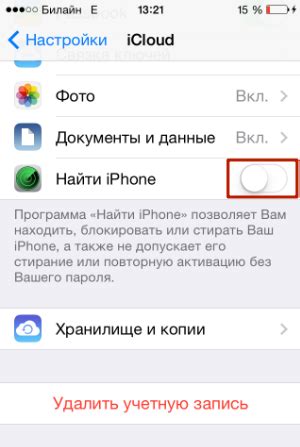 Как отключить функцию автоматического ответа на смартфоне iPhone 7 Plus с оператором МТС