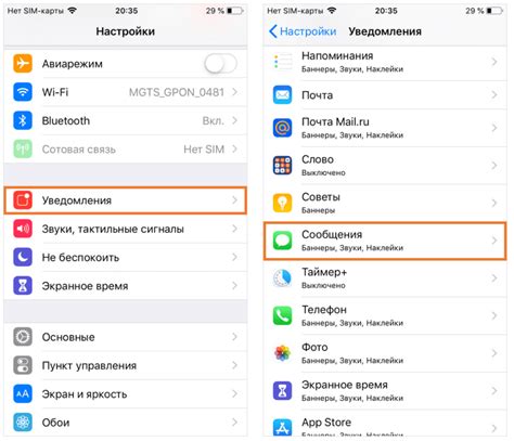 Как отключить push-уведомления на iPhone: пошаговая инструкция