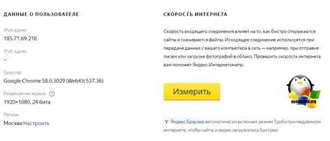 Как оценить качество соединения с определенным сервером в игре Minecraft