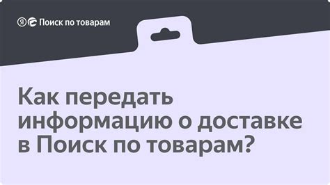 Как передать информацию о местонахождении через мобильное устройство