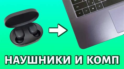 Как подключить наушники к вашему устройству