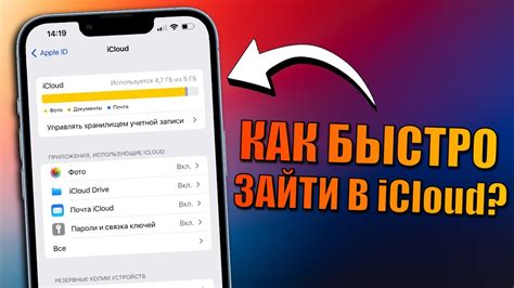 Как получить информацию о контактной информации, привязанной к вашему iCloud-аккаунту