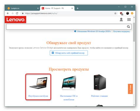 Как получить поддержку на официальном сайте изготовителя