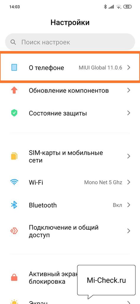 Как получить IMEI код Xiaomi через информацию на упаковке