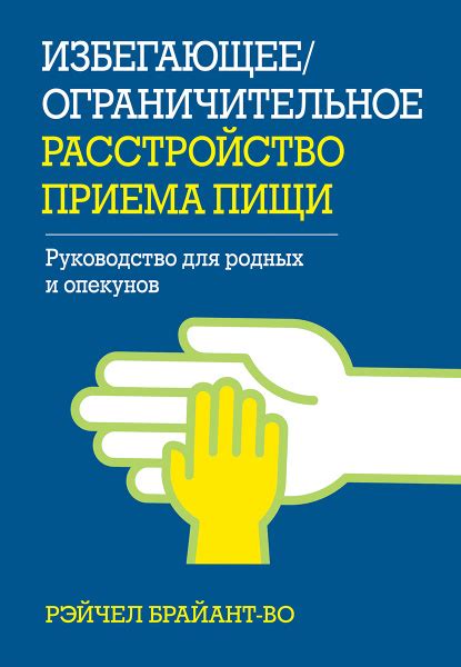 Как правильно и безопасно использовать линию доверия: руководство для родителей и опекунов