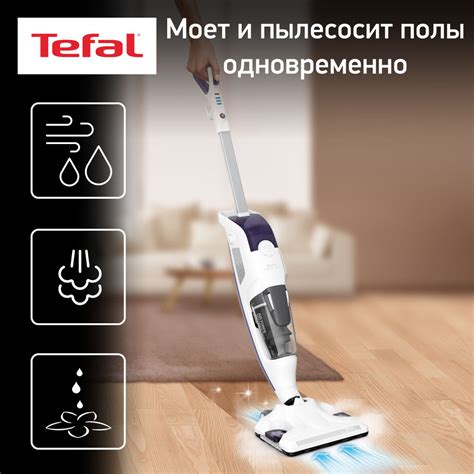 Как правильно подсоединить пылесос Tefal Clean Steam к источнику электропитания