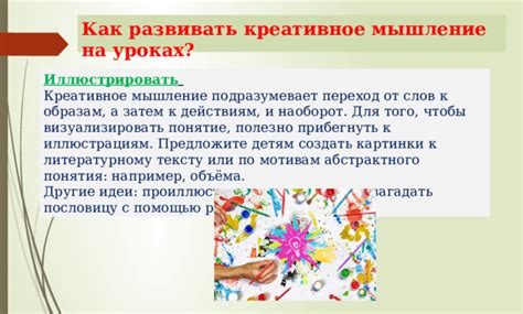 Как прибегнуть к творческим методам и вдохновиться для яркого самовыражения в письменном виде