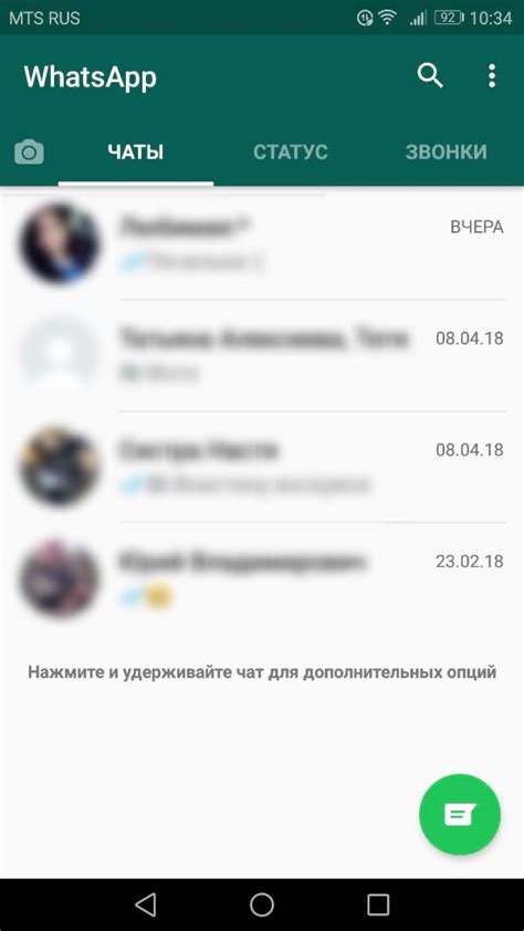 Как прикрепить диалог в WhatsApp на устройствах на базе Android