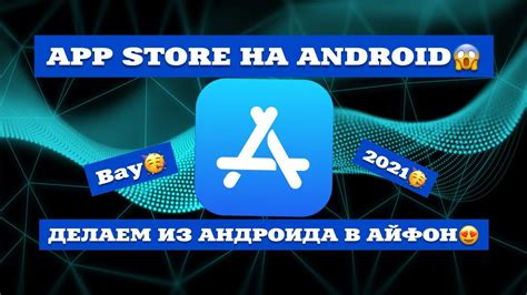 Как скачать и установить Гуру Апп из App Store