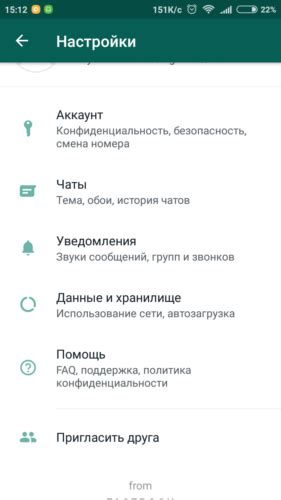 Как сохранить конфиденциальность после удаления WhatsApp: основные аспекты