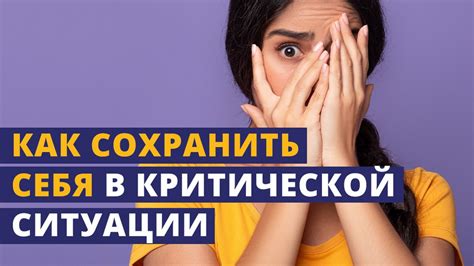 Как сохранить спокойствие и не вступать в конфликт