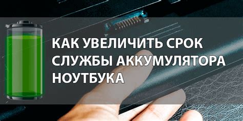 Как увеличить срок службы геля для повышения эффективности аккумулятора