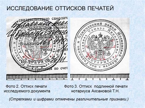 Как удостовериться в подлинности документа, подтверждающего владение жилой площадью