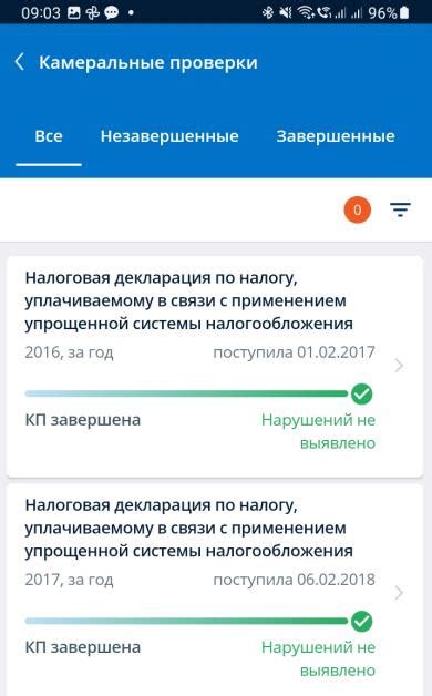 Как узнать, имеет ли ваша налоговая декларация информацию о возможном учете налогового вычета