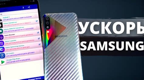 Как улучшить производительность Samsung Android: практические рекомендации