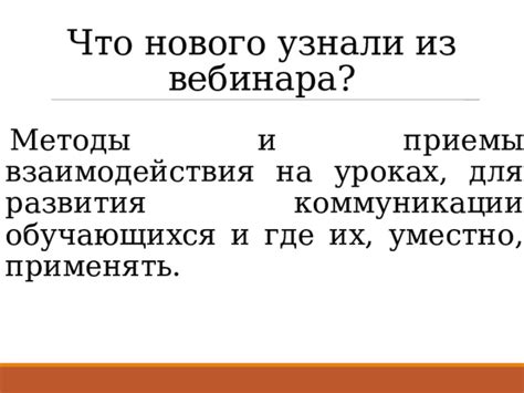 Как уместно применять троеточие в повседневной коммуникации