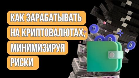 Как управлять использованием мельхиора, минимизируя возможные негативные последствия