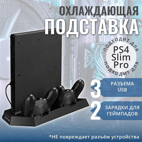 Как устранить шумную работу игровой консоли PS4 Pro